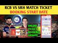How To Book RCB Vs SRH Ipl 2026 Opening Match Ticket ? Rcb vs Srh Match Ticket Booking Start Date