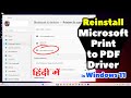 How to Fix Microsoft Print to PDF Missing in Windows 11 - Reinstall Microsoft Print to PDF