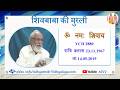 VCD 2880 Mu.23.11.67 Dt.14.05.2019 शिवबाबा की मुरली Shivbaba ki murli #aivv @A1SPIRITUALUNIVERSITY