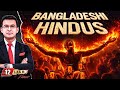 Is Bangladesh Still Safe for Hindus? | All Eyes on Bangladesh Hindus | Dipu Chandra Das
