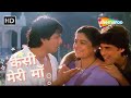 Poocho Kaisi Hai Meri Maa | Kumar Sanu Hit songs | Sonu Nigam | Mere Do Anmol Ratan (1998)