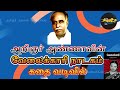 அறிஞர் அண்ணாவின் வேலைக்காரி நாடகம் கதை வடிவில்|Arignar anna velaikari nadagam|#tamilsangamliterature