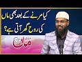 Mout Ke Baad Rooh Ghar Lautti Hai? Har Musalman Ko Yeh Maloom Hona Chahiye | Faiz Sayed Talks