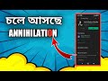 চলে আসছে Annihilation || Annihilation Game Bangladesh || Annihilation Game Download | @Annihilation