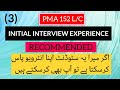 PMA Initial Interview Experience | PMA 152 Interview Experience | 152 PMA Essay Topics | Pma 152 Lc