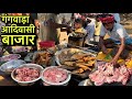 गंगवाडा आदिवासी बाजार | Rs150 में खाए 1KG भुंजल पाठी मीट | Village Tribal Market | Mutton Recipe 