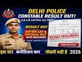 DELHI POLICE CONSTABLE RESULT OUT 2026💗🎁DELHI POLICE CONSTABLE CUT OFF बढ़ेगा😱DELHI POLICE RESULT🔵💗👉