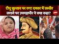Tipu Sultan Controversy: टीपू सुल्तान पर रण! दफ्तर में तस्वीर लगाने पर उपमहापौर क्या बोलीं?