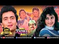 Bol Radha Bol | Hindi Full Movie | Rishi Kapoor | Juhi Chawla | Kader Khan | Hindi Comedy Movies