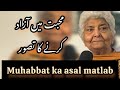 Love and Freedom | Dr Arfa Syeda Zehra | Motivational speech | Life lessons | Urdu dialogues