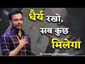 Kuch Bada Karna Hai To Ye Yaad Rakhna By Sandeep Maheshwari Hindi Motivational Speech