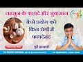 The right way to eat garlic | Benefits and side effects of garlic | Garlic | Dr. Prateek Agrawal ...
