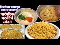 पारंपरिक मटकीचे सांडगे । किलोच्या प्रमाणात घरात वाळणारे सांडगे | Matki Sandge recipe | वाळवण रेसिपी
