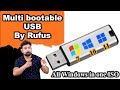 Multi bootable USB Rufus | How to Combine all windows in one ISO | Multi bootable usb by rufus |