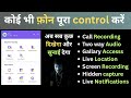 Best Parental Control App For Android | Protect Your Child and Family in 2026 | Gadget tech hindi