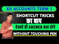30 Most Expected MCQ for Term 1. Full of Shortcut Tricks. XII Accounts Board exam 2021-22