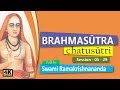 Brahmasutra chatusutri  by Swami Ramakrishnananda–Session 05