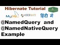 @NamedQuery and @NamedNativeQuery hibernate JPA Example | NamedQueries \u0026 @NamedNativeQueries Example