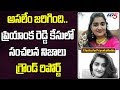 Rangareddy Dr Priyanka Reddy Full Details | Hyderabad, Telangana | #Priyanka_Reddy | TV5 News