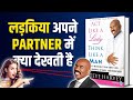 Act Like a Lady, Think Like a Man by Steve Harvey Audiobook | Book Summary in Hindi