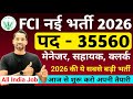 FCI Recruitment 2026 | FCI New Vacancy 2026 | Food Department Recruitment in 2026 | New Vacancy 2026