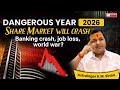 2026 में स्टॉक मार्केट में बिटकॉइन क्रैश की तारीख, बैंक संकट, 2026 में नौकरियों की भविष्यवाणी - ज...