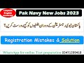 Pak navy registration mistake and their solution join Pak navy as sailor Pak navy new jobs