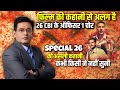 The real story of Special 26 will surprise everyone. Special 26 Movie True Story