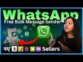 WhatsApp Bulk Message Sender Free 🚀 Bulk WhatsApp Sender for Ecommerce Business