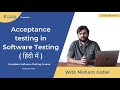 What is acceptance testing in Hindi?  - Acceptance testing in software testing (Latest)