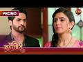 Will Suraj listen to Isha's words? | Pati Brahmachari | Dangal TV