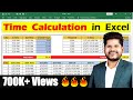 Calculating Time in MS-Excel || Hindi