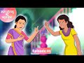 Saas Ka Batwara | सास का बटवारा | Hindi Family Drama Animated! #saasbahukikahaniya