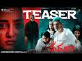 #Vadhala Movie Teaser | Jagapathi Babu | Laya | Hrithika Srinivas | Akella V Krishna | Mango Music