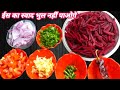 When you make beetroot vegetable this way, you will keep licking your fingers. How to make Beetro...