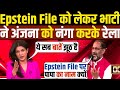 🔥Rajkumar Bhati Epic Roast Anjana Kashyap || Abhay Dubey vs Pradeep Bhandari || PM Modi Epstein File