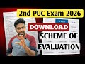 Good News - How to Download 2nd PUC Exam 2026 Official Key Answers ? | 2nd PUC Scheme Of Evaluation