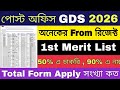 GDS New Result 2026 | GDS 1st Merit List 2026 | Post Office GDS Result 2026 | GDS Result |