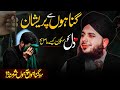 How to repent from sins? | How do I find peace in my troubled heart | Peer Ajmal Raza Qadri