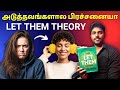 அடுத்தவங்க கெடக்குறாங்க விடுங்க | The Let Them Theory | Tamil Book Summary | Karka Kasadara