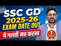SSC GD 2025-26 Exam Date Out 🔥 Official Notice | Full Schedule | ये गलती मत करना ❌ Gagan Pratap Sir