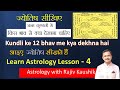 What to look for in each house of the horoscope || Jyotish lesson - 4 in Hindi