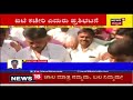 DK Shivakumar Arrives For Protest Outside Of Income Tax Office