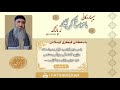 ۱۰ـ باسەکانی فیکری ئیسلامی ـ (۱۰) باسی دیموکراسی، فیکر وسیاست، مێژوو و...