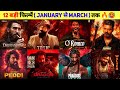 12 Upcoming BIGGEST Movies Release January To March 2026 Hindi | Jana Nayagan | O Romeo | Toxic