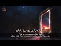 Surah As-Sajdah calm recitation by Sherif Mostafa