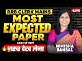 🔥 Most Expected Paper | RRB CLERK Mains | Exam से पहले देख लेना | Perfection Class | Nimisha Bansal