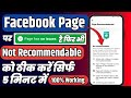 How to fix Facebook page Not Recommendable