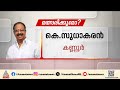 എംപിമാർക്ക് മത്സരിക്കാനാവില്ലെന്ന തീരുമാനം ഏതൊക്കെ എംപിമാർക്ക് തിരിച്ചടിയാകും? | Kerala Election