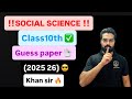 🔥 Guess Paper 2025 | Your Paper Is Here | JKBOSE 🔥Social Science Target 90+🎯